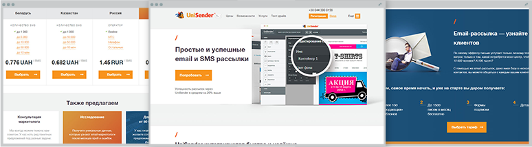 Development Unisender – Website redesign for UniSender, email-marketing leader in CIS 