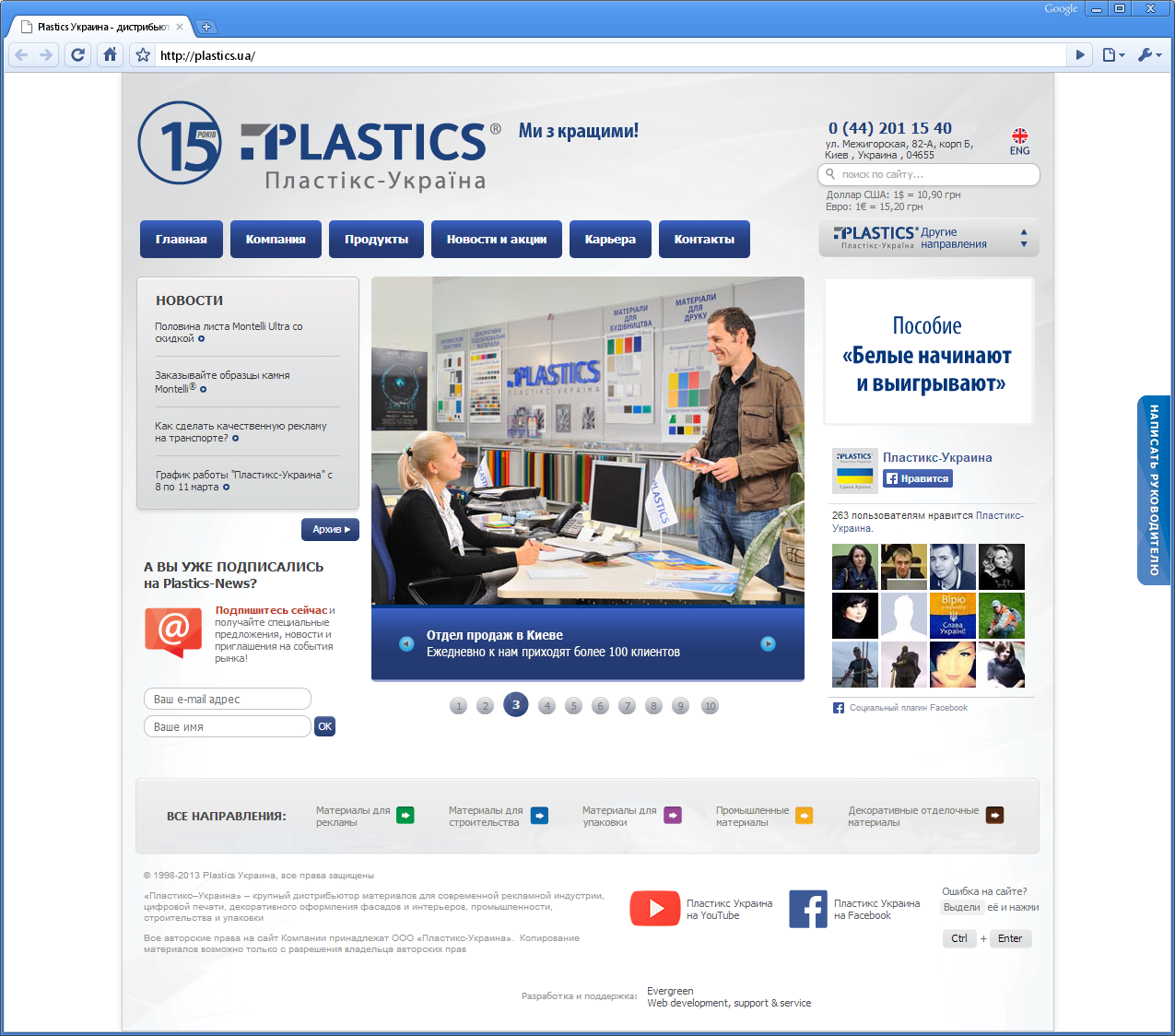 Scale corporate website, the leader of sales in the plastics market. The site works in three countries: Ukraine, Moldova, Georgia. | Evergreen projects 9