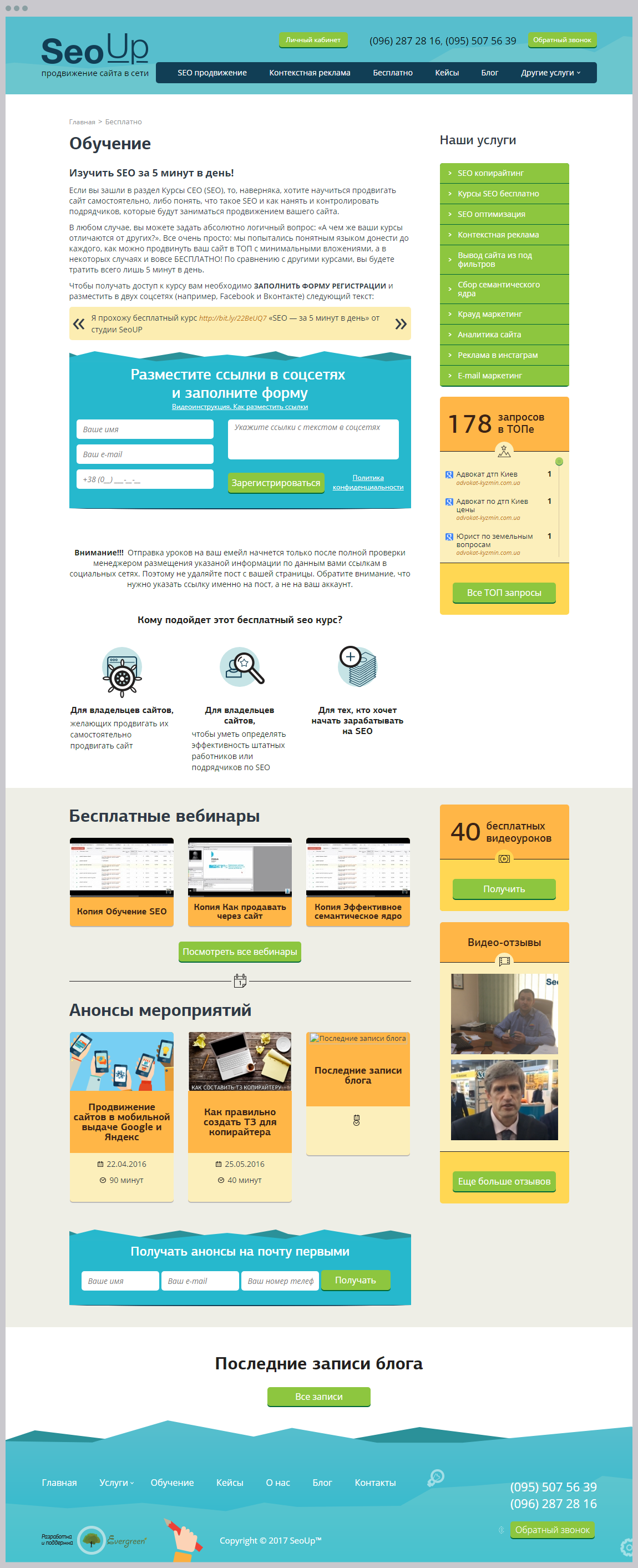 Landing website for the company of promotion and advertising of web-projects on the Internet | Evergreen projects 12