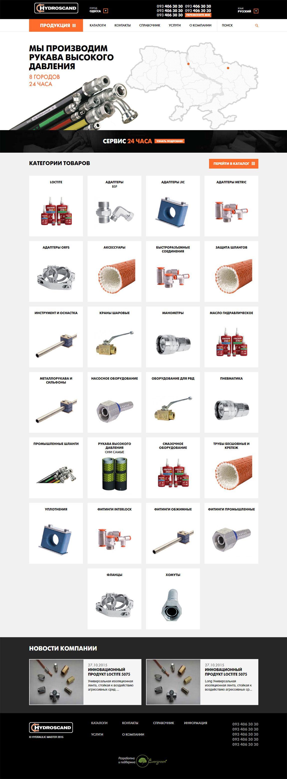 online-catalogue for hydraulic parts, hoses, and other parts for machines and engines | Evergreen projects 11