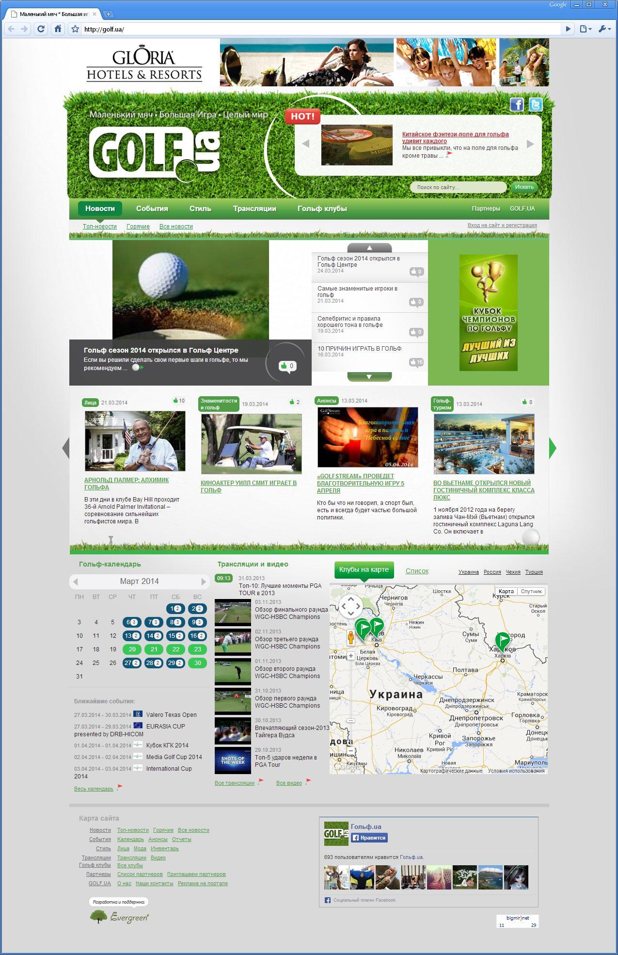 Portal of golfers from all over the CIS | Evergreen projects 9