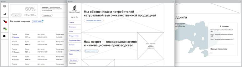 Development Ukragroprodukt – Prototype of corporate website Ukragroprodukt