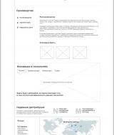 Prototype of corporate website Ukragroprodukt | Evergreen projects 8