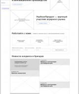 Prototype of corporate website Ukragroprodukt | Evergreen projects 7