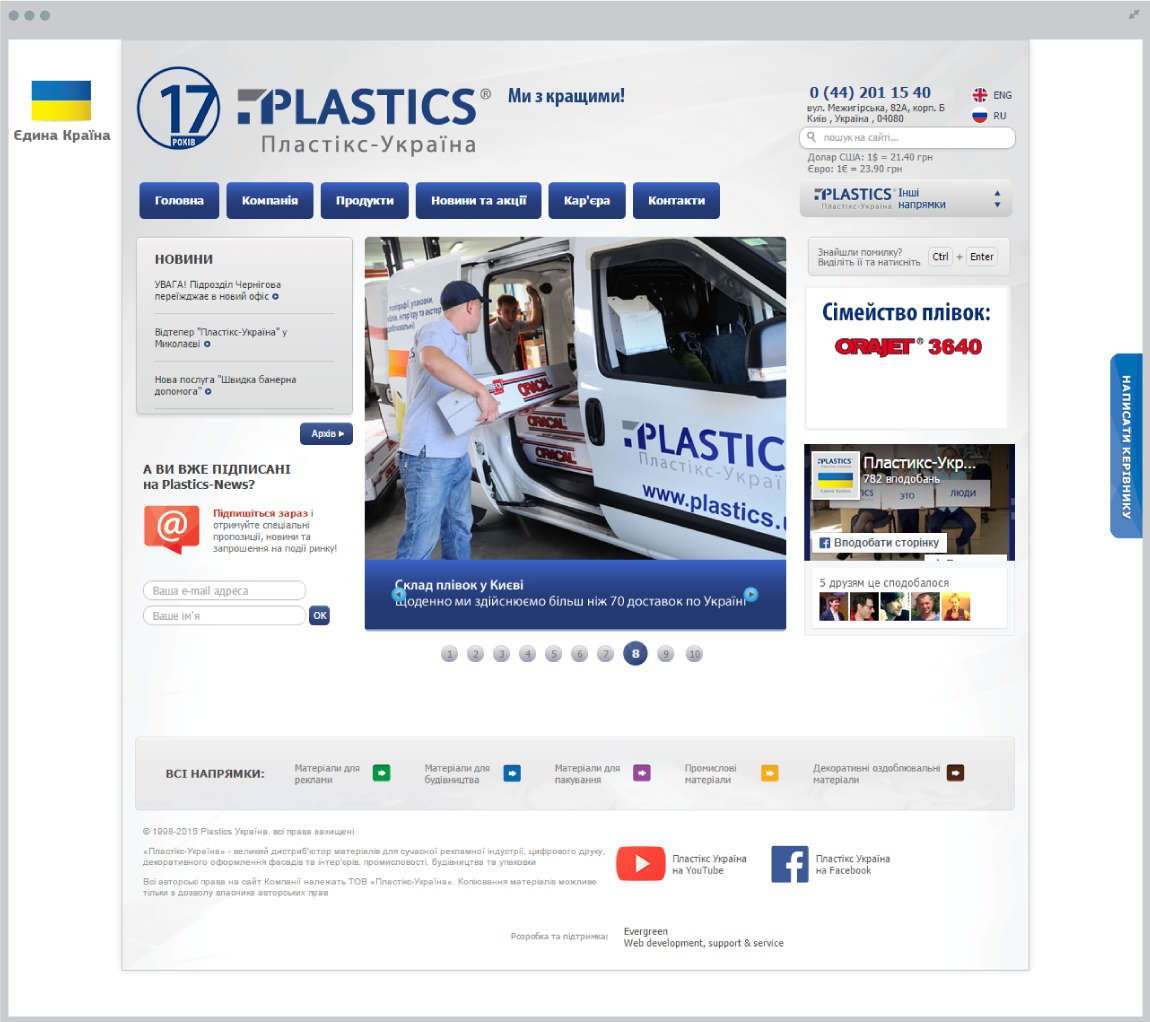 Implementation of multilanguage for huge corporate site Plastics.ua | Evergreen projects 9